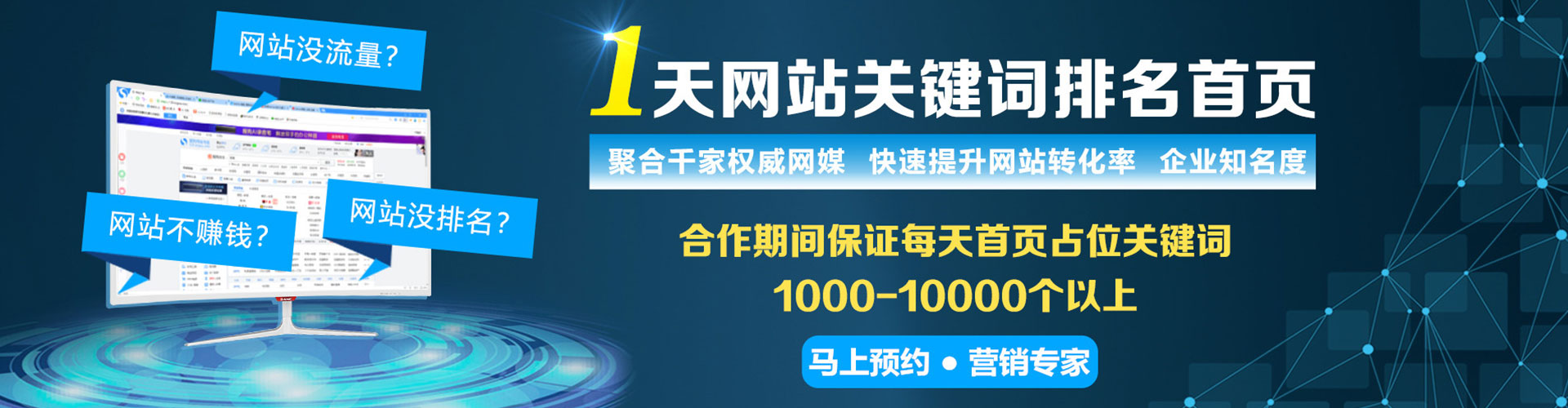 秦都信息流优化